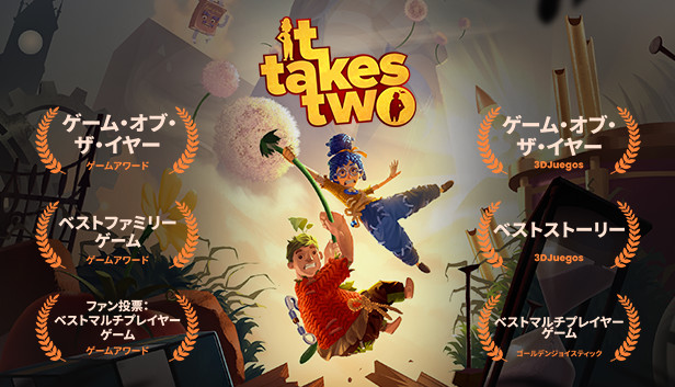 Steam で 50 オフ It Takes Two