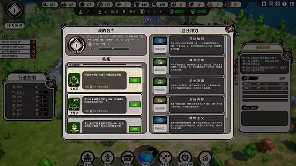 天神镇-游戏截图