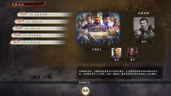 图片[5]-三国志14威力加强版/SAN14 PK v1.0.9 全DLC 新增曲海金戈全MOD 送修改器 赠全制霸存档.真·全古武将存档 PC/手机双端-闲鱼岛-免费游戏下载