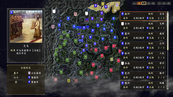 图片[4]-三国志14威力加强版/SAN14 PK v1.0.9 全DLC 新增曲海金戈全MOD 送修改器 赠全制霸存档.真·全古武将存档 PC/手机双端-闲鱼岛-免费游戏下载