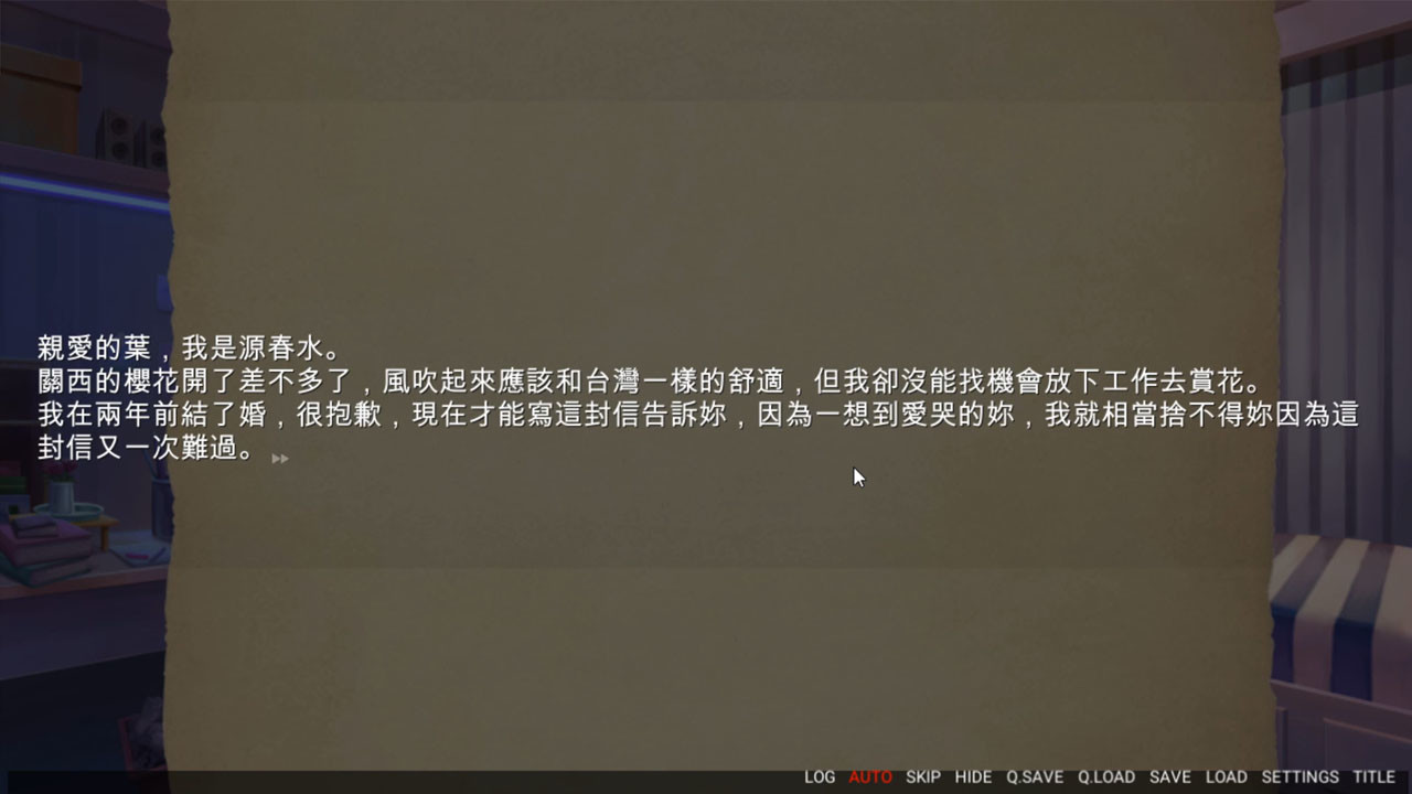 ~府城少女~ 以妳為名的府城情書 #2