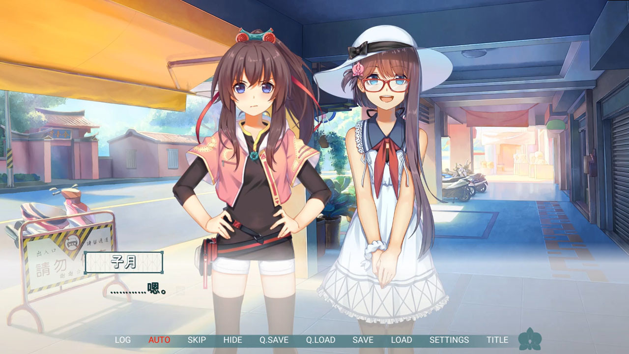 ~府城少女~ 以妳為名的府城情書 Demo #6