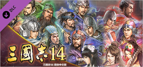 三国志14 水彩画风魏蜀吴武将面容CG套装