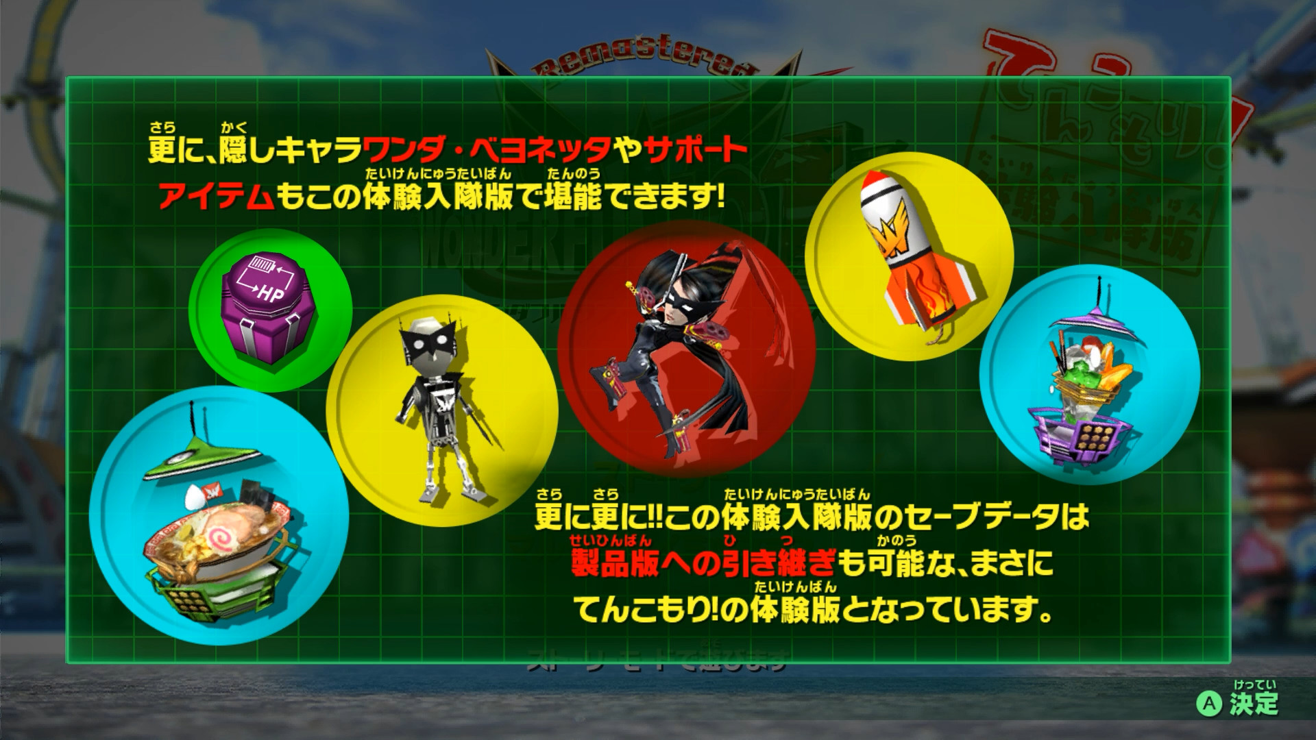 The Wonderful 101: Remastered Demo #7