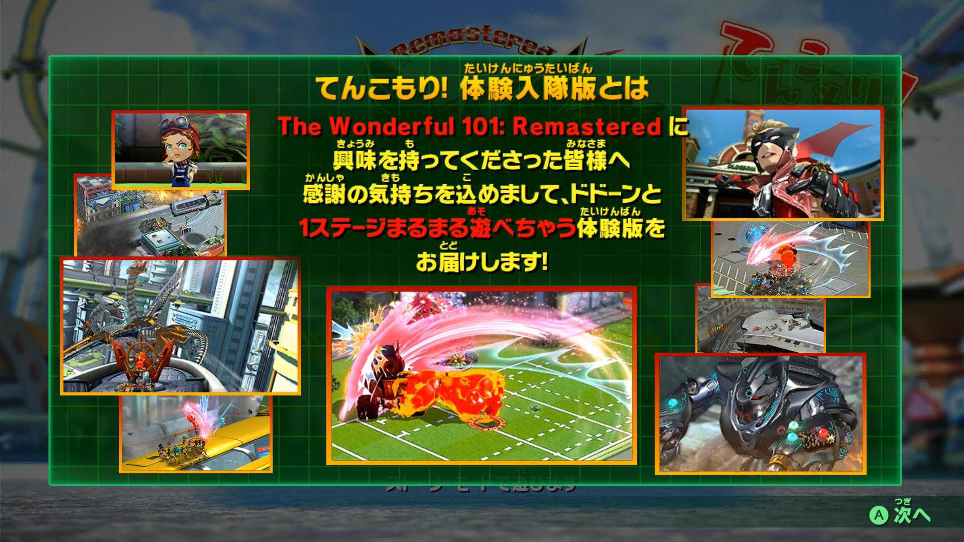 The Wonderful 101: Remastered Demo #6