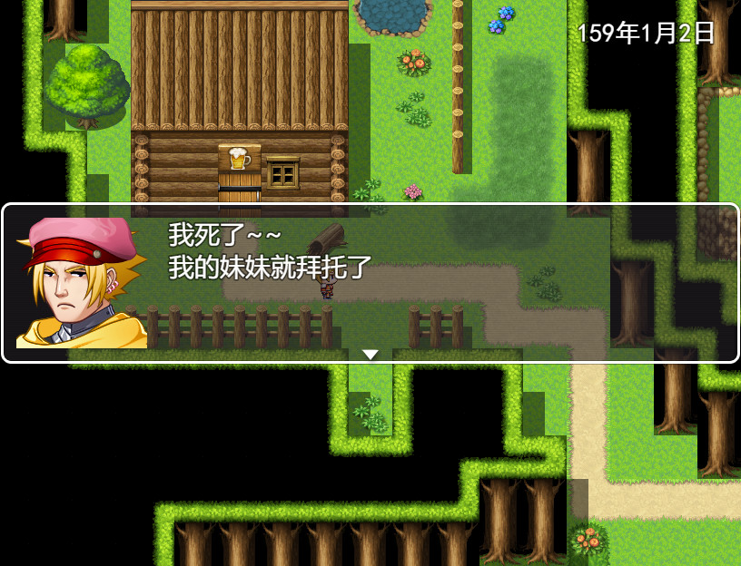 剑与羁绊 screenshot 5