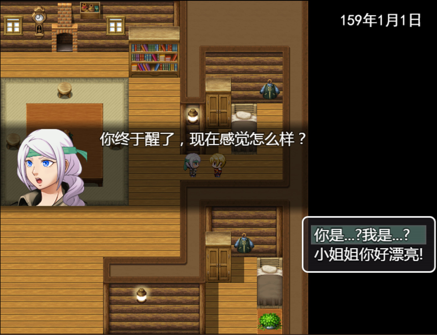 剑与羁绊 screenshot 10