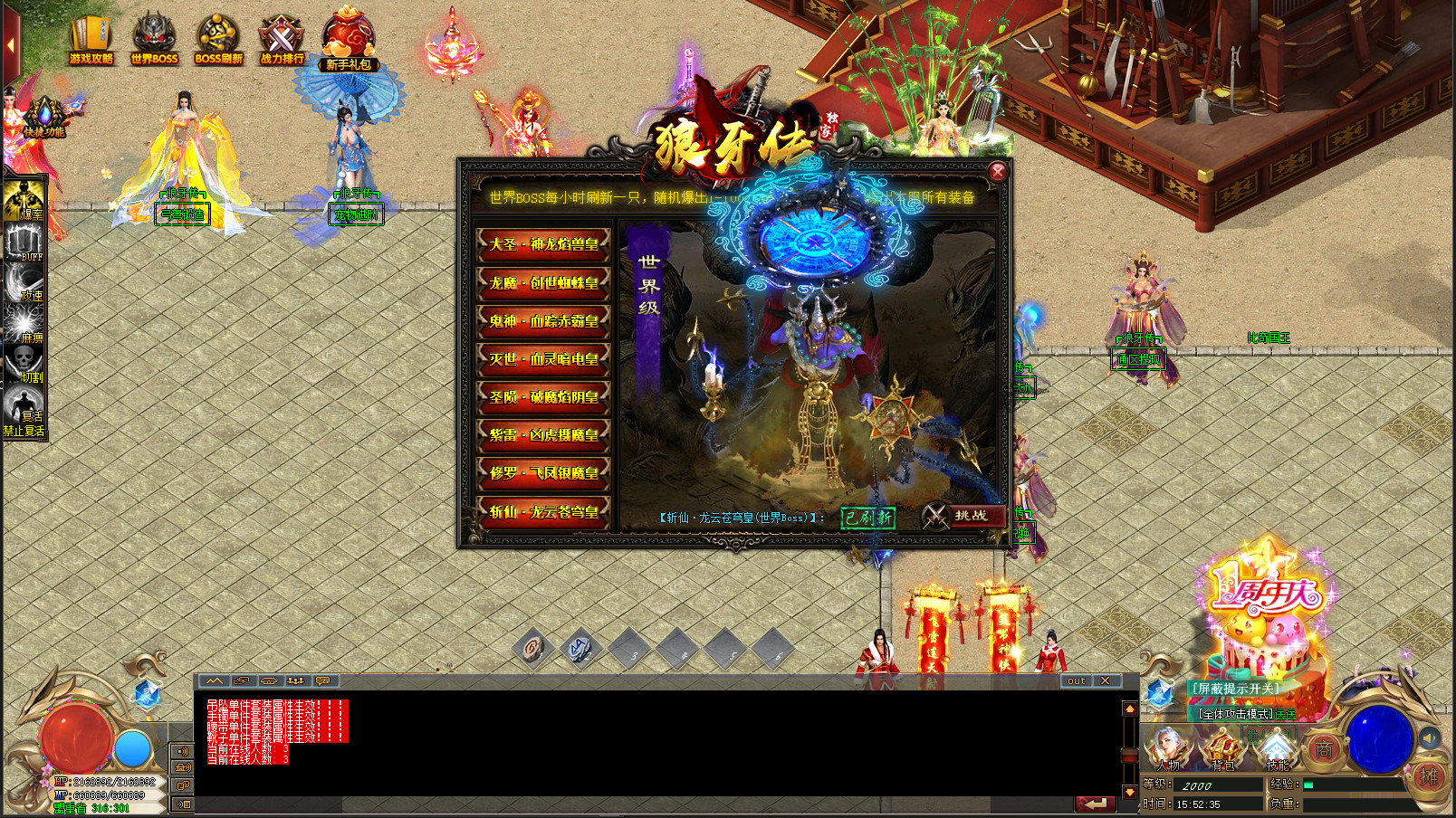 狼牙传（Legendary Assassin）截图