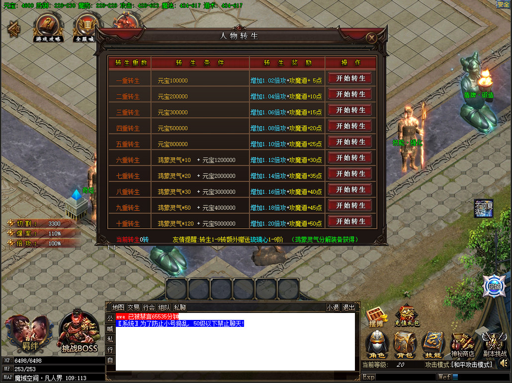 新魔剑（New Magic Sword） #7