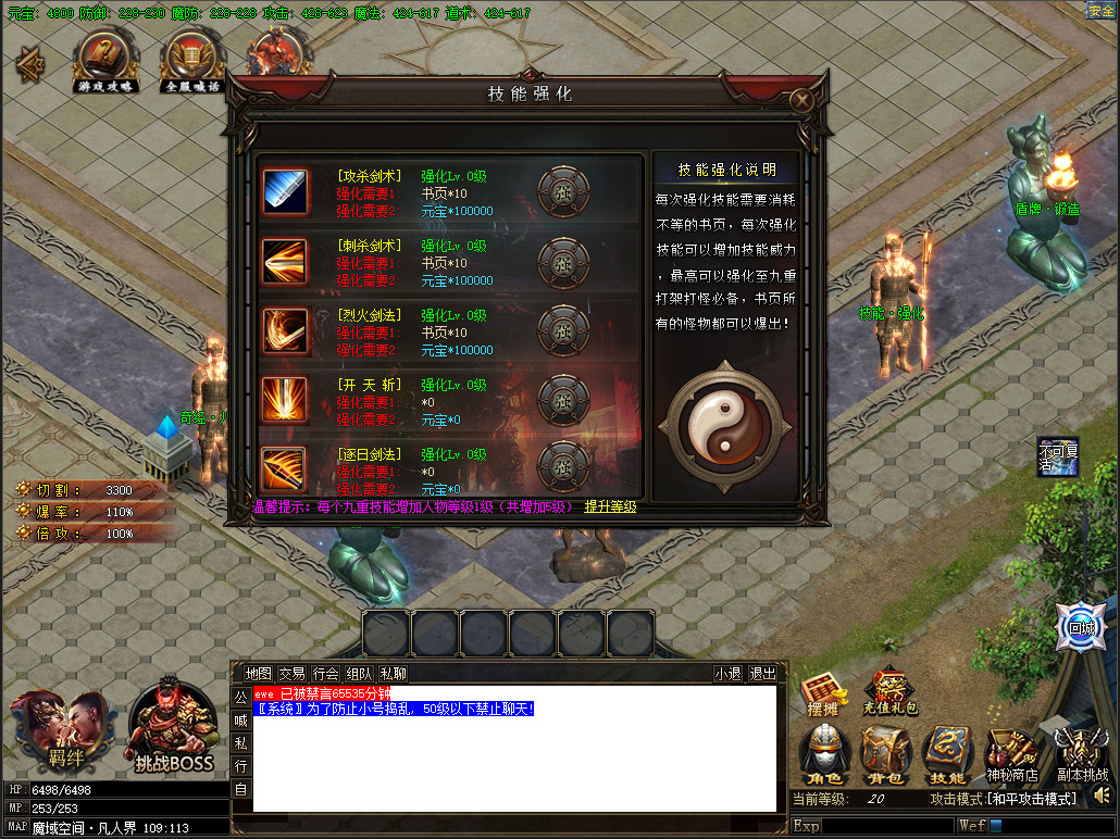 新魔剑（New Magic Sword） #8