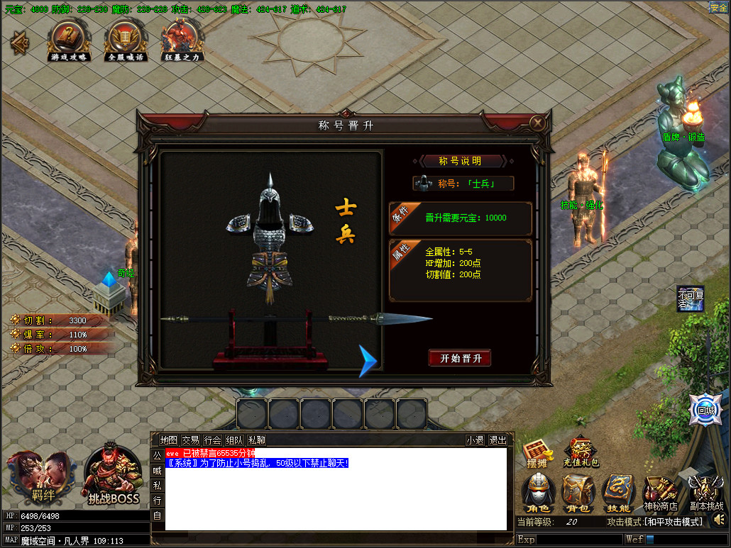 新魔剑（New Magic Sword） #6