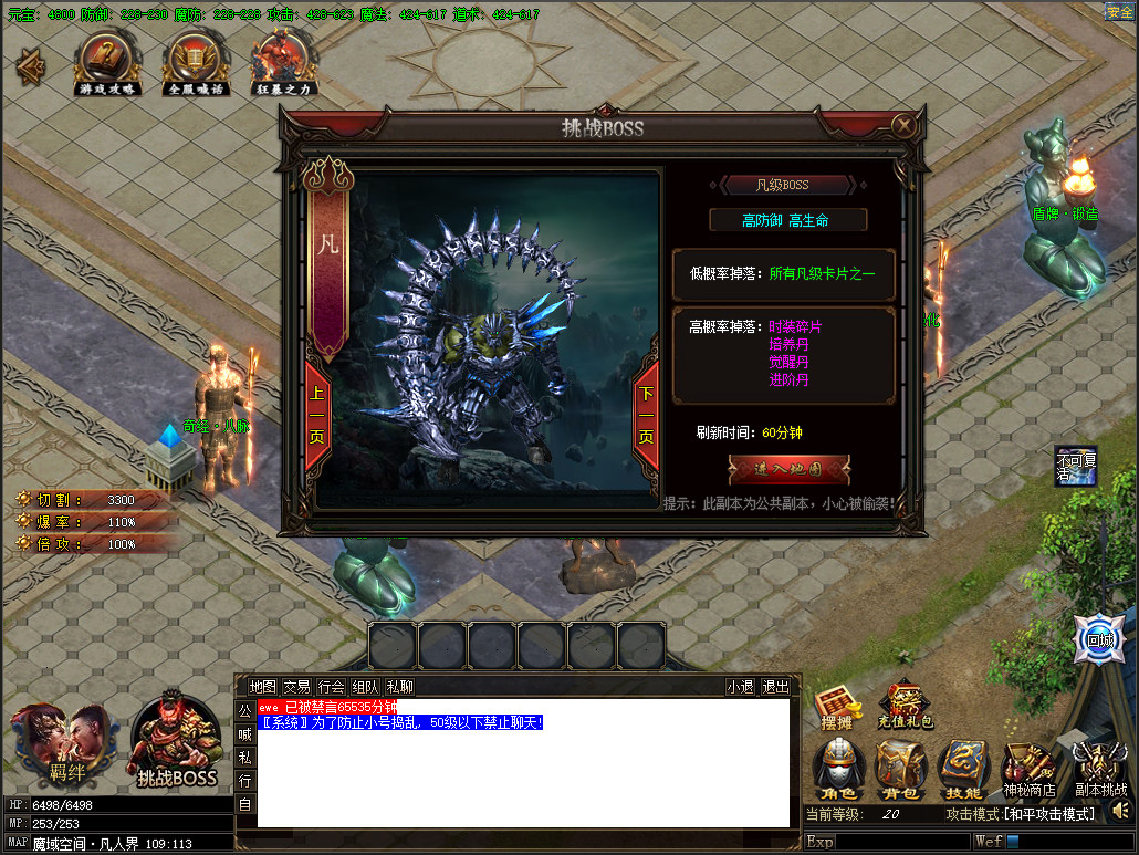 新魔剑（New Magic Sword） #2