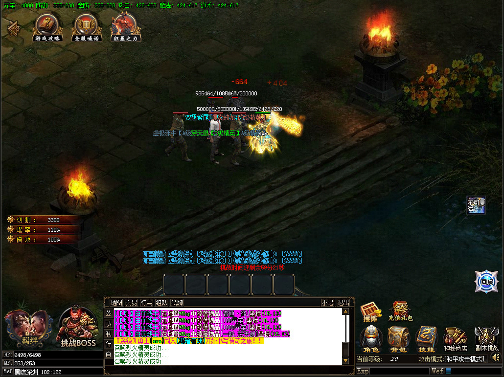 新魔剑（New Magic Sword） #10