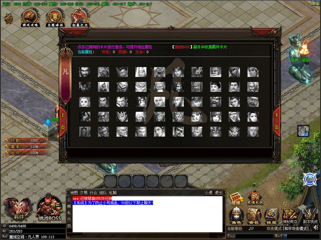 新魔剑（New Magic Sword） #3