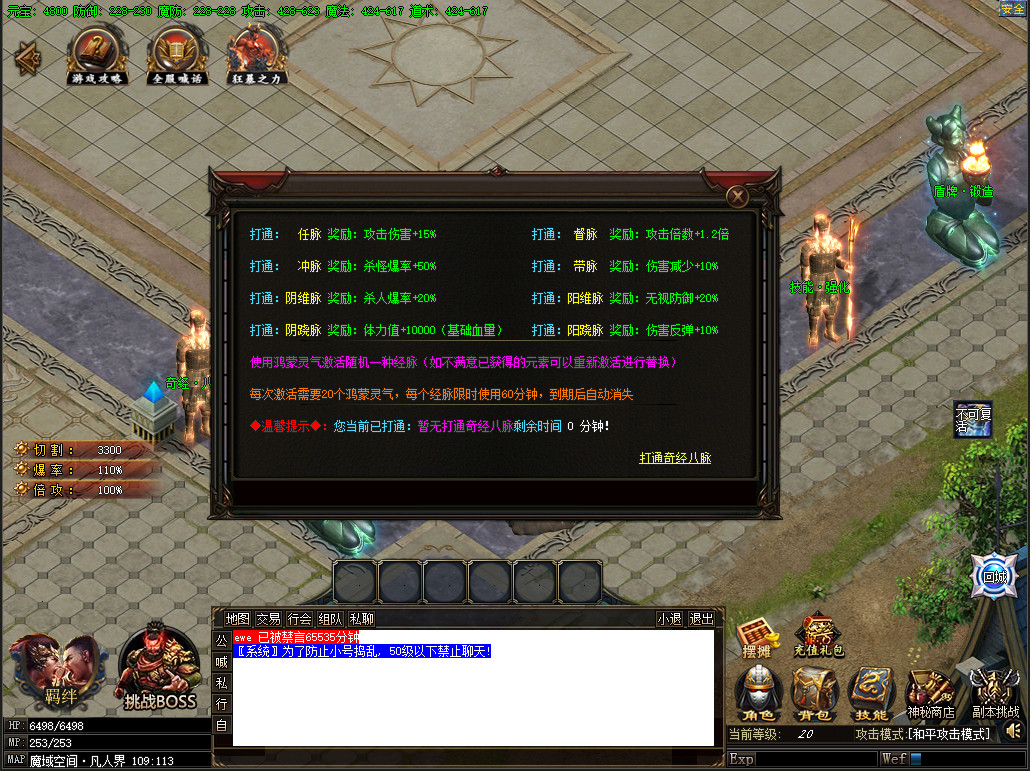 新魔剑（New Magic Sword） #5