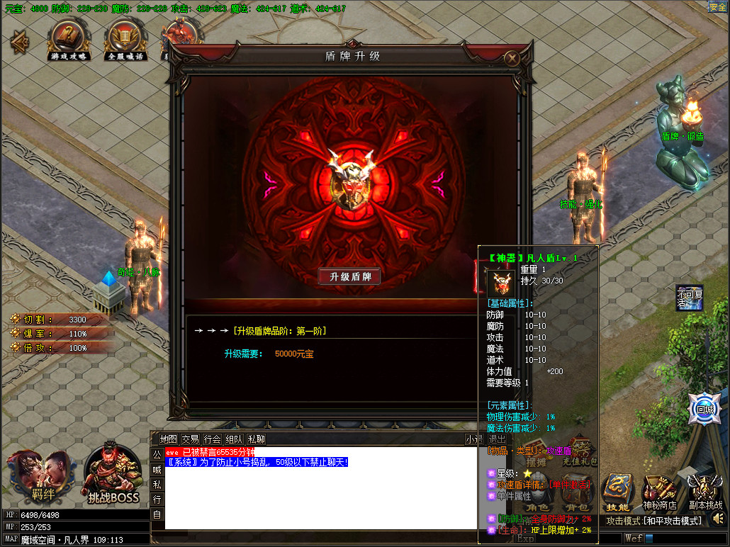 新魔剑（New Magic Sword） #9