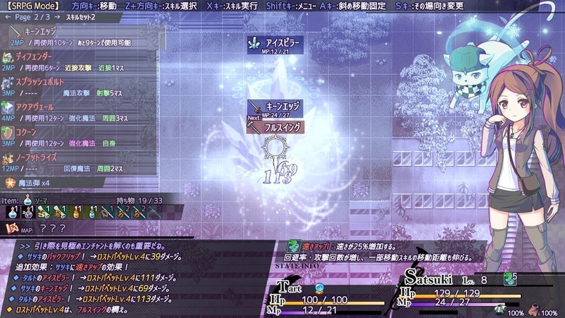 AbsentedAge:アブセンテッドエイジ ～亡霊少女のローグライクアクションSRPG -幽玄の章- Demo #0