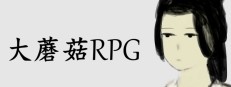 Big Mushroom RPG