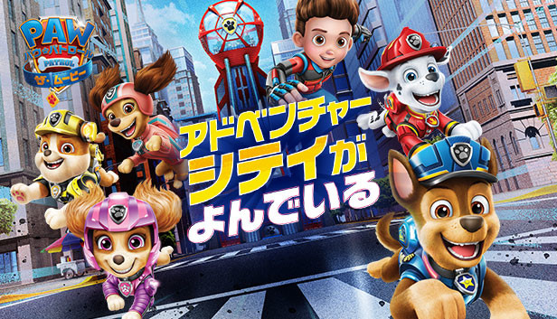 paw patrol the