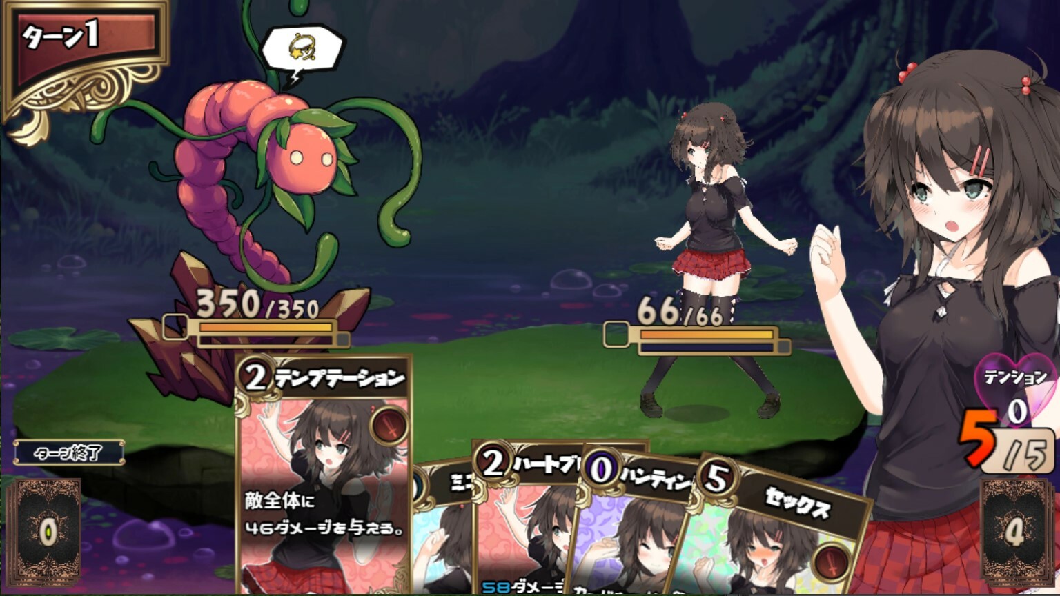 Succubus★Connect! #49