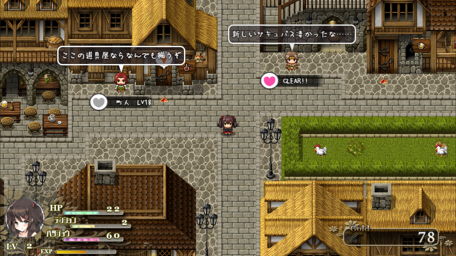 Succubus★Connect! #41