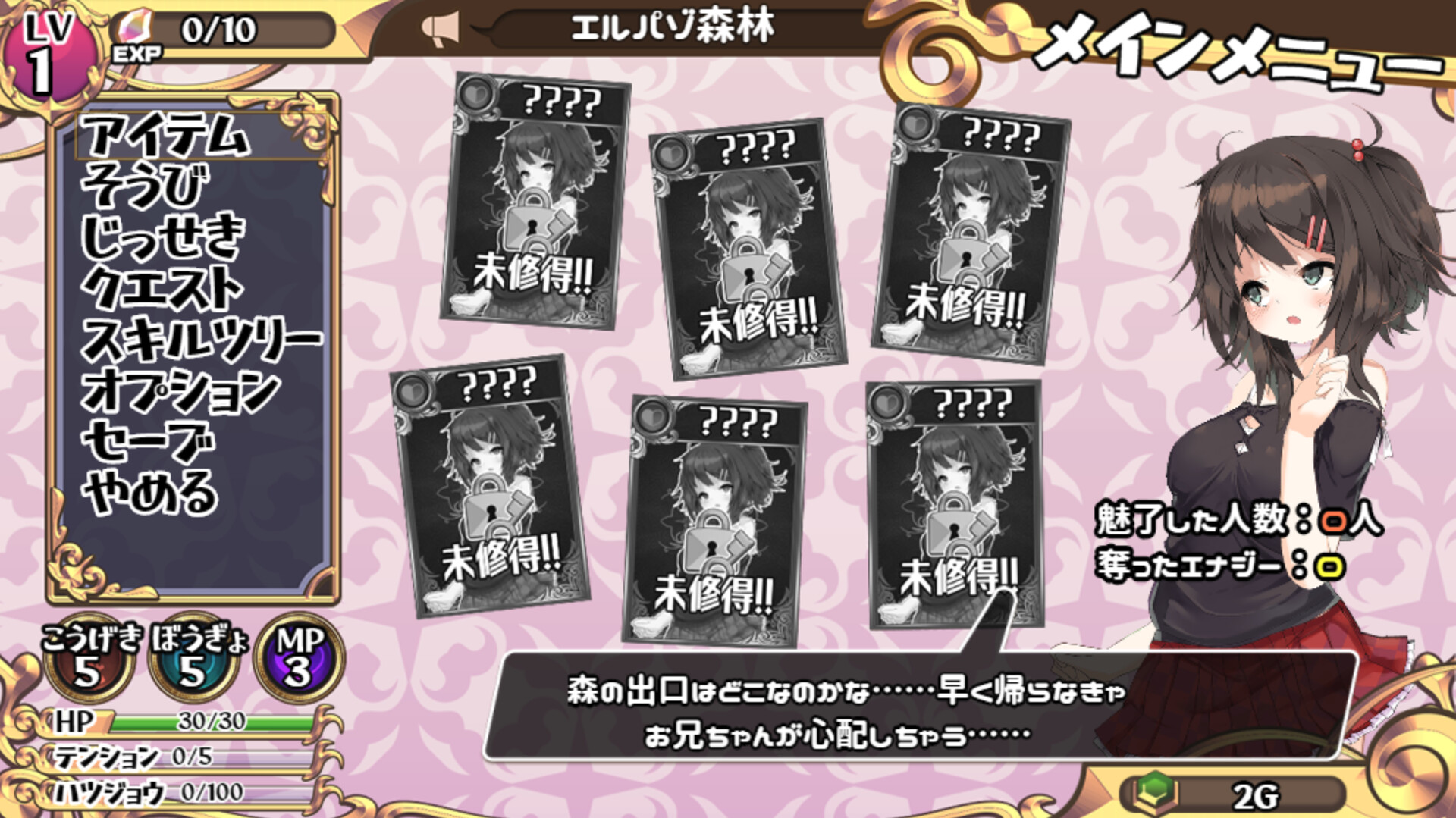 Succubus★Connect! #9