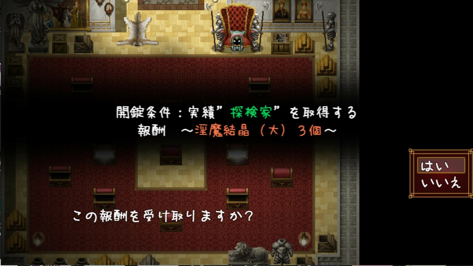 Succubus★Connect! #19