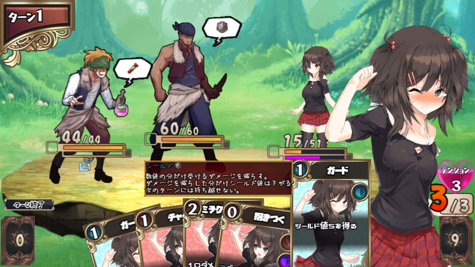 Succubus★Connect! #47