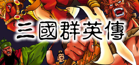 Heroes of the Three Kingdoms header image