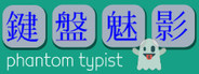 Phantom Typist