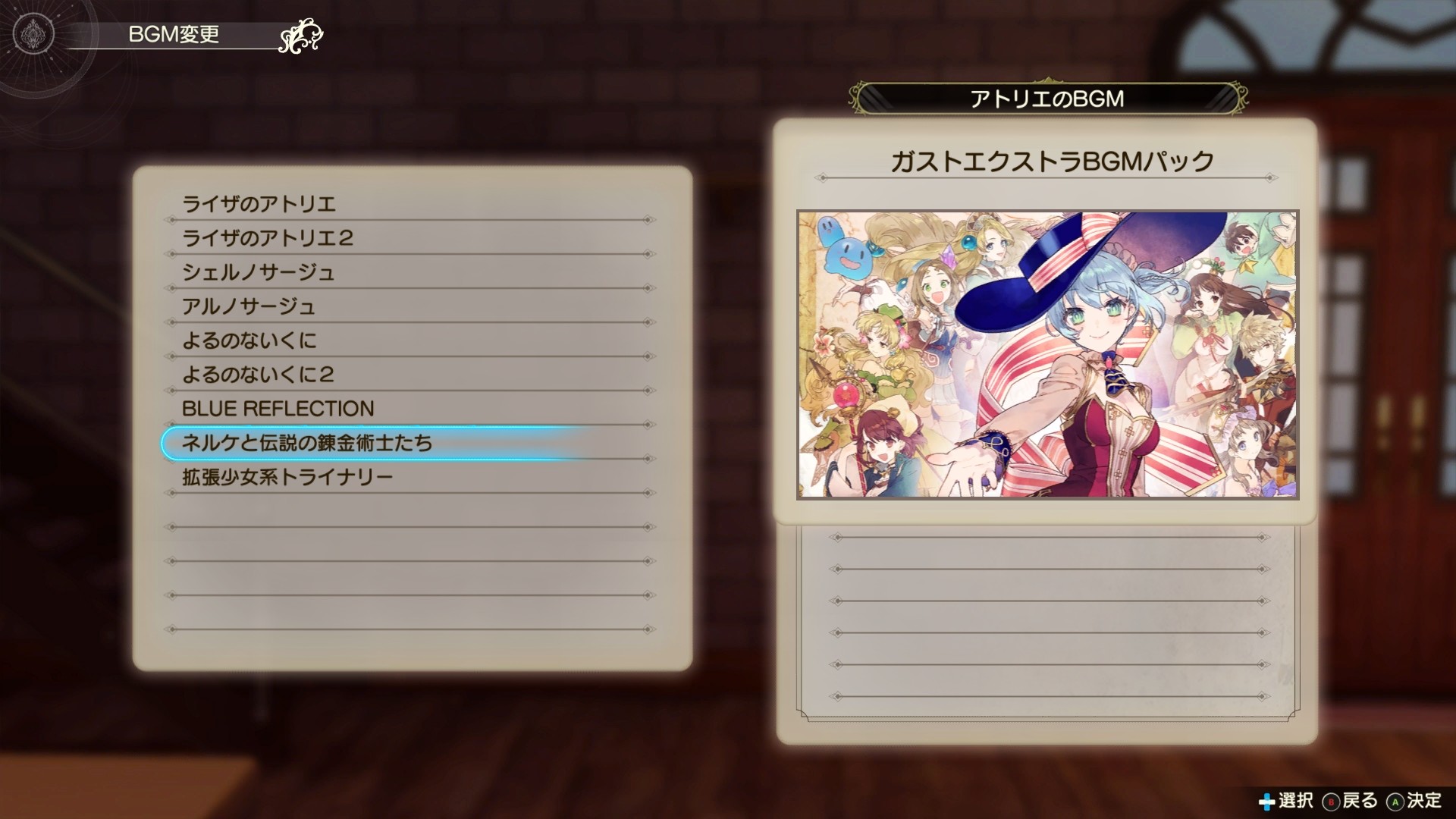 Steam ライザのアトリエ2 ガストエクストラbgmパック Steam ライザのアトリエ2 ガストエクストラbgmパック
