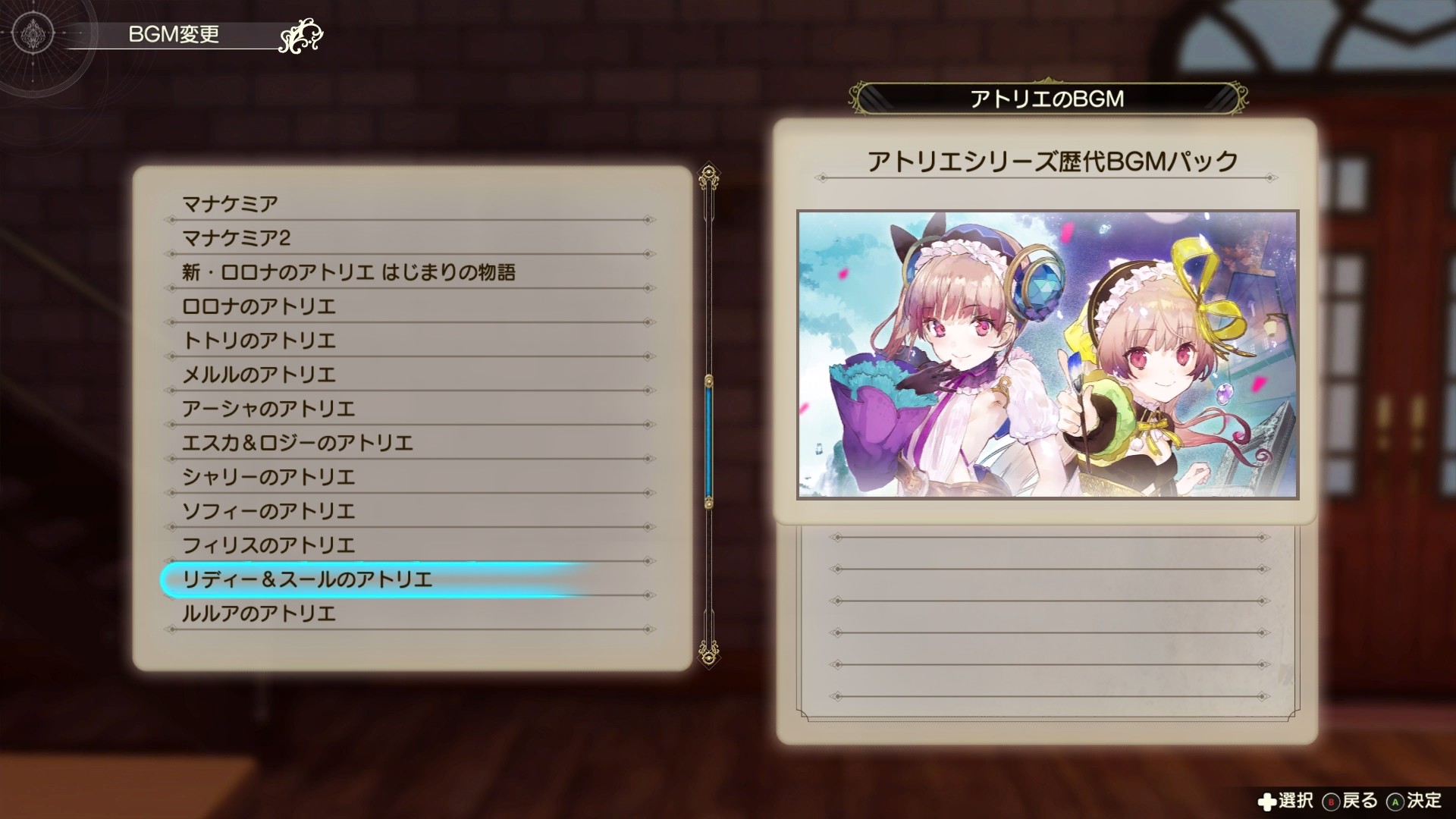 Steam ライザのアトリエ2 アトリエ シリーズ歴代bgmパック Steam ライザのアトリエ2 アトリエ シリーズ歴代bgmパック