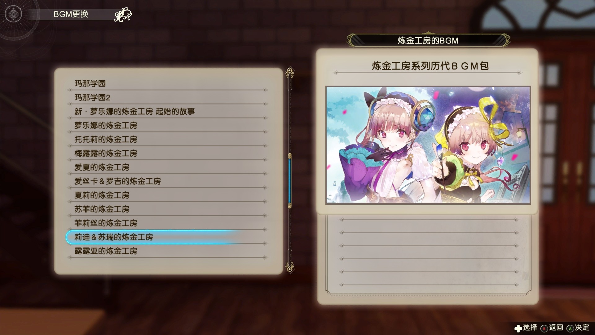 Steam 上的莱莎的炼金工房2 炼金工房系列历代bgm包 Steam 上的莱莎的炼金工房2 炼金工房系列历代bgm包