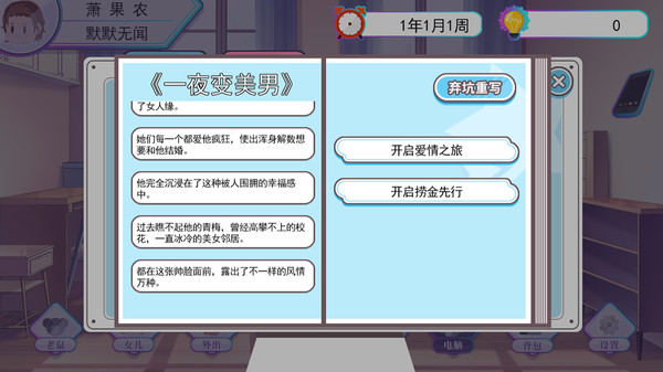 我反对这门亲事-I'm against this marriagefor windows and Linux 1