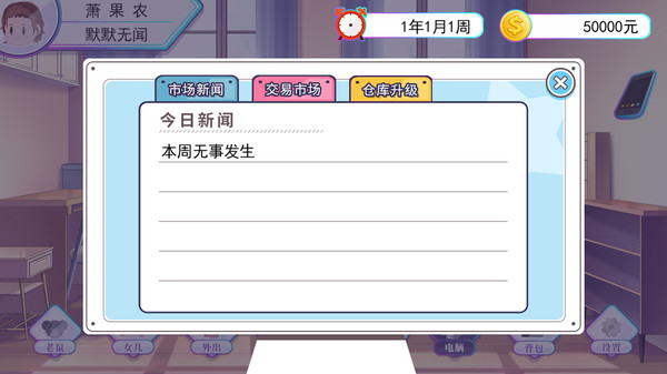 我反对这门亲事-I'm against this marriage game for windows Pc 1