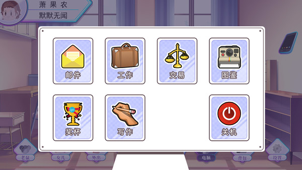 我反对这门亲事-I'm against this marriage game for Linux 1