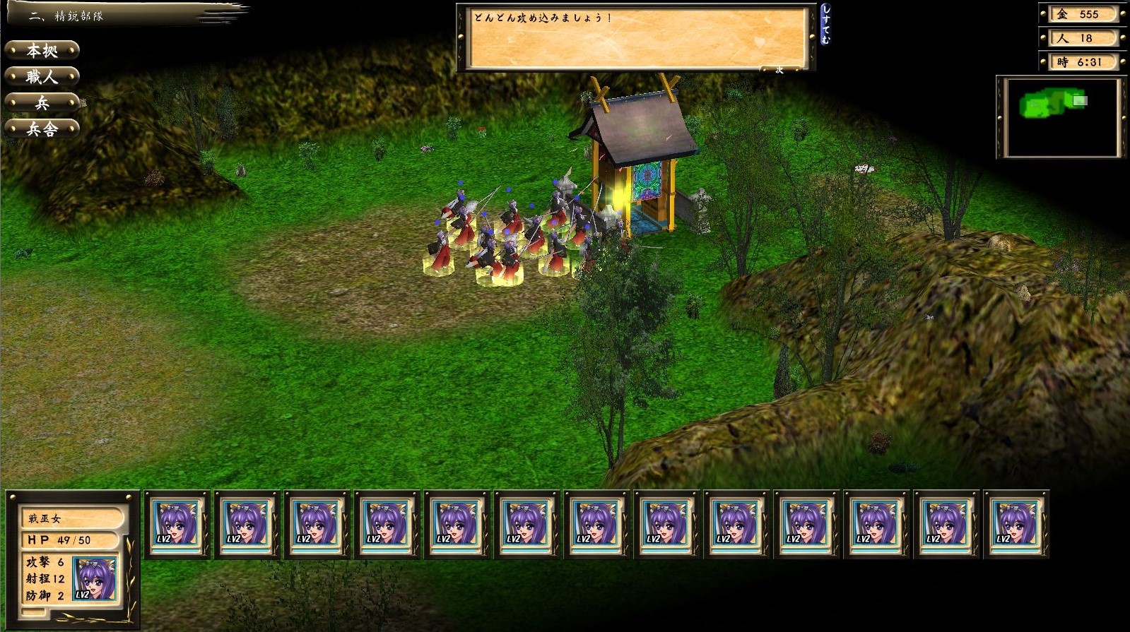 命短したたかえ！乙女:  Definitive Edition Demo #2