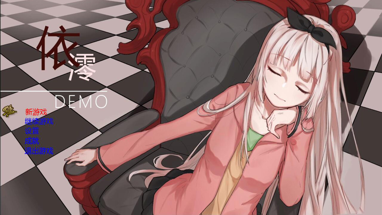依澪 Zero Plan screenshot 2
