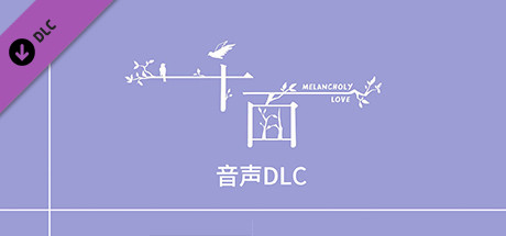 千面-音声DLC-晴唯老师的普通日常 banner