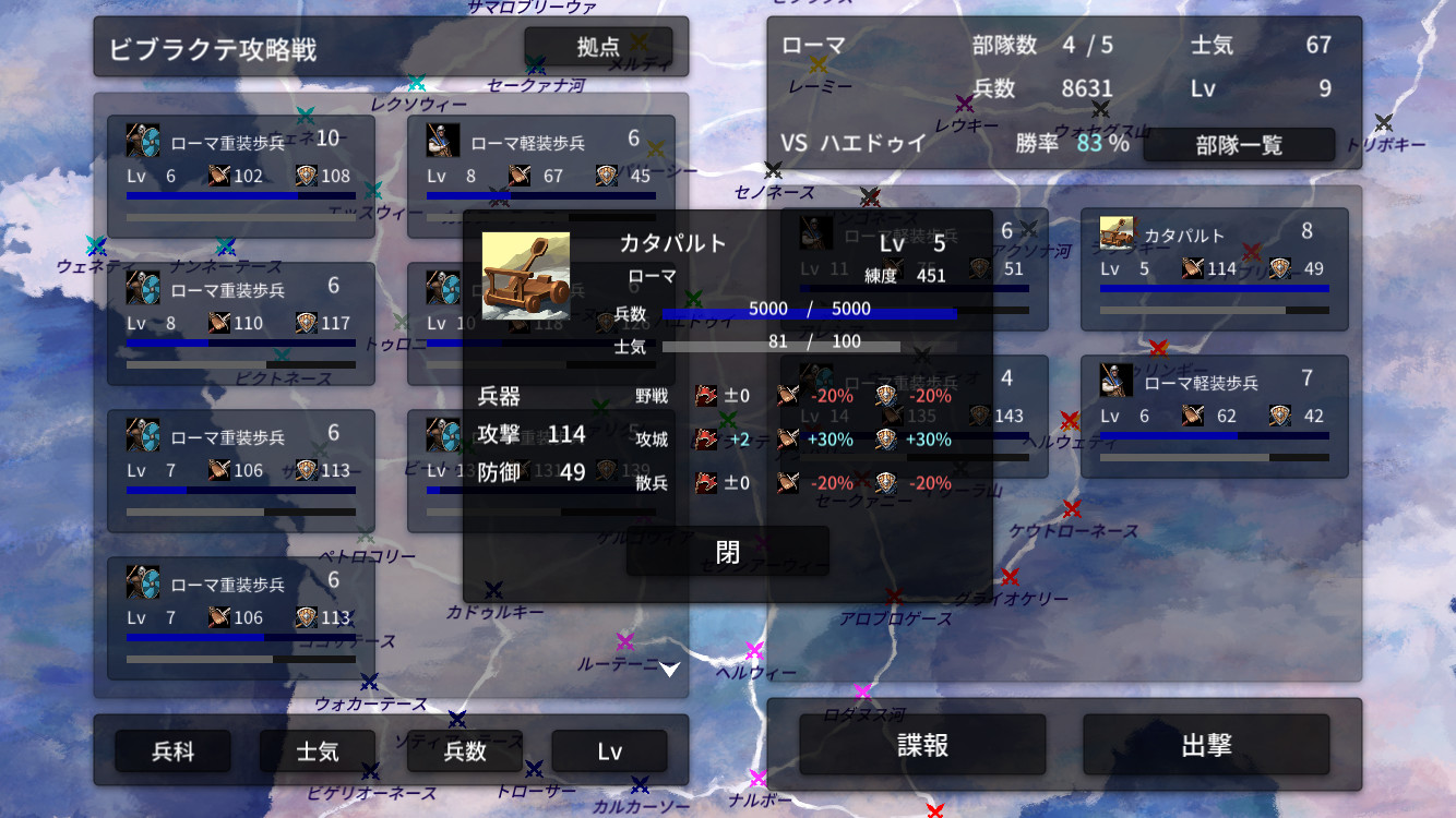 ガリア戦記　雄篇アンナーレス screenshot 3
