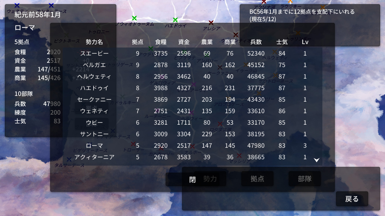ガリア戦記　雄篇アンナーレス screenshot 2