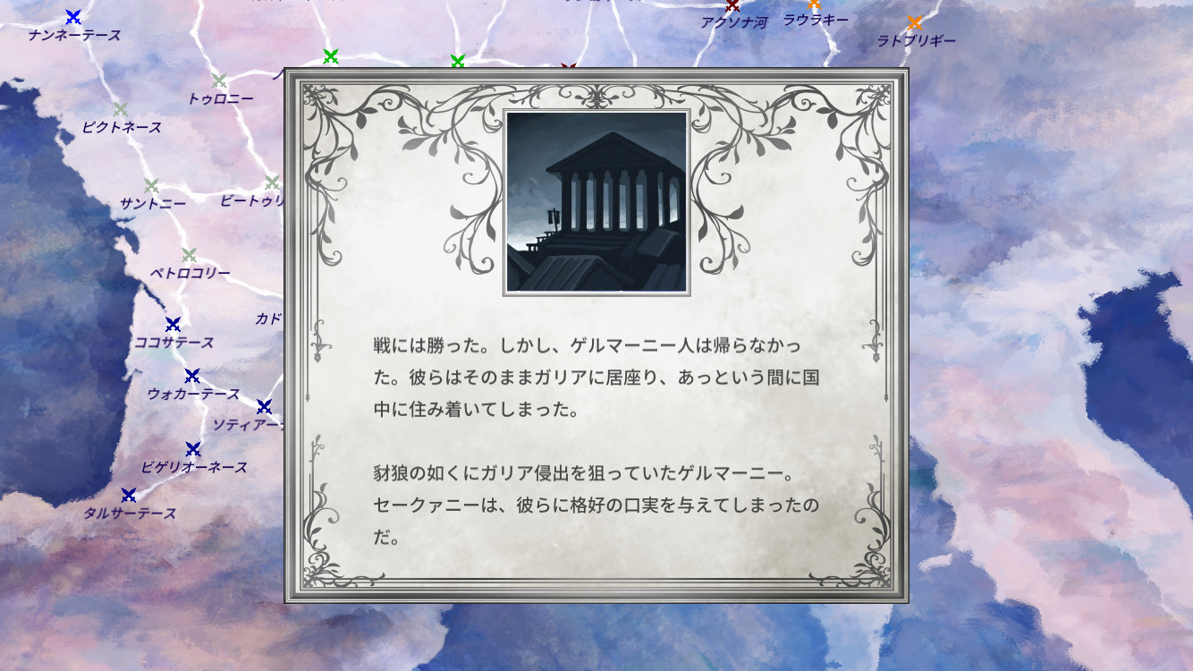 ガリア戦記　雄篇アンナーレス screenshot 6