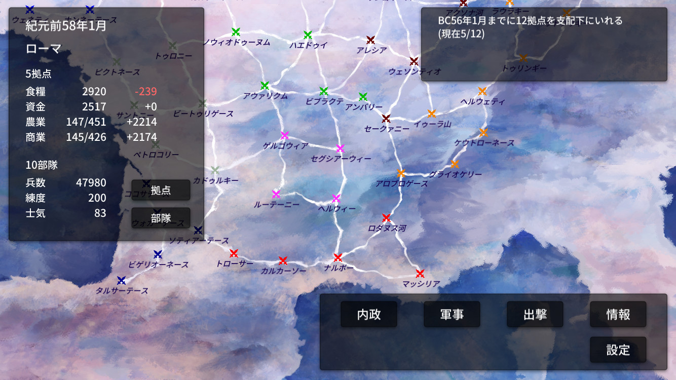 ガリア戦記　雄篇アンナーレス screenshot 1