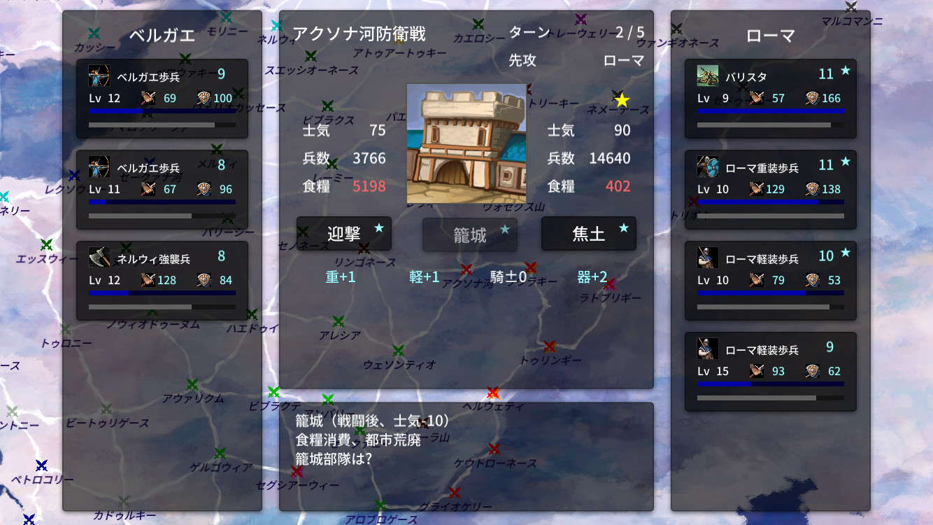 ガリア戦記　雄篇アンナーレス screenshot 5