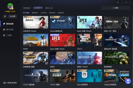 小黑盒加速器for windows and Linux 1