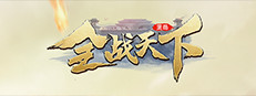 全战天下 게임 이미지