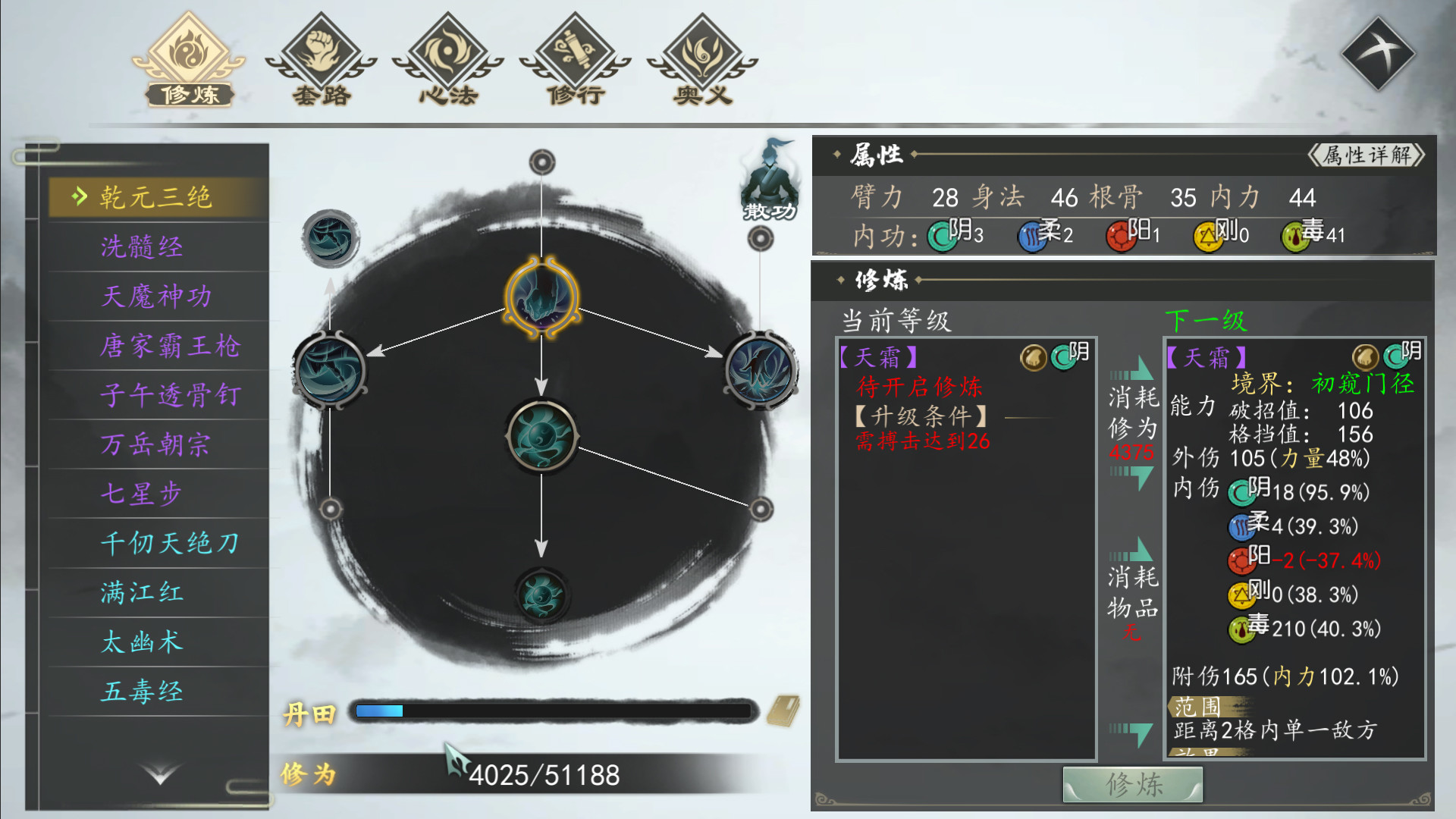 下一站江湖Ⅰ（Build.6980427-158-惊风苍隐录-卷雪苍隐传）