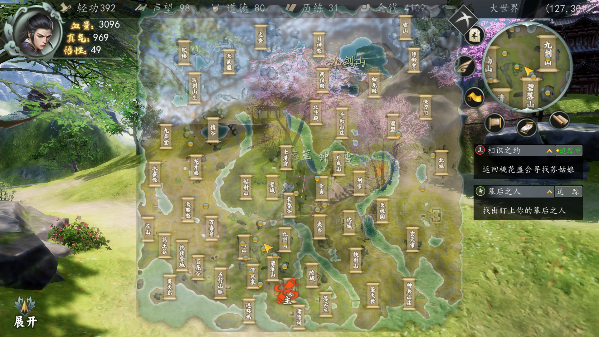 下一站江湖Ⅰ（Build.6980427-158-惊风苍隐录-卷雪苍隐传）