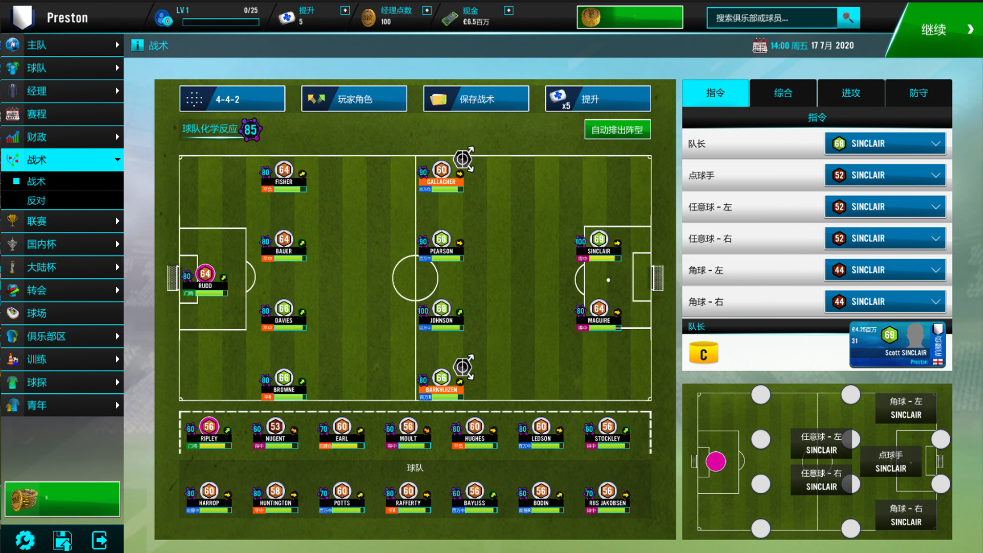 足球经理2021/Football Manager 2021(豪华版V21.4+DLC)