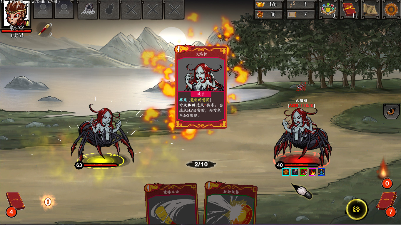 神州志：西游 -（V1.12.34B-仙境风云-神妙绝学）